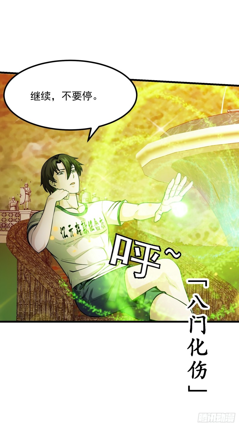 我不过是个大罗金仙韩漫全集-第92话 金鳞岂是池中物无删减无遮挡章节图片 