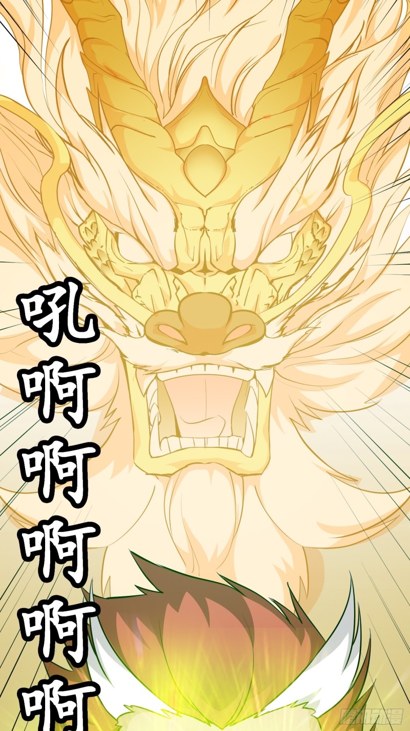 我不过是个大罗金仙韩漫全集-第92话 金鳞岂是池中物无删减无遮挡章节图片 