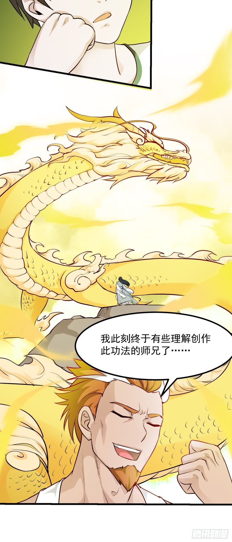 我不过是个大罗金仙韩漫全集-第92话 金鳞岂是池中物无删减无遮挡章节图片 