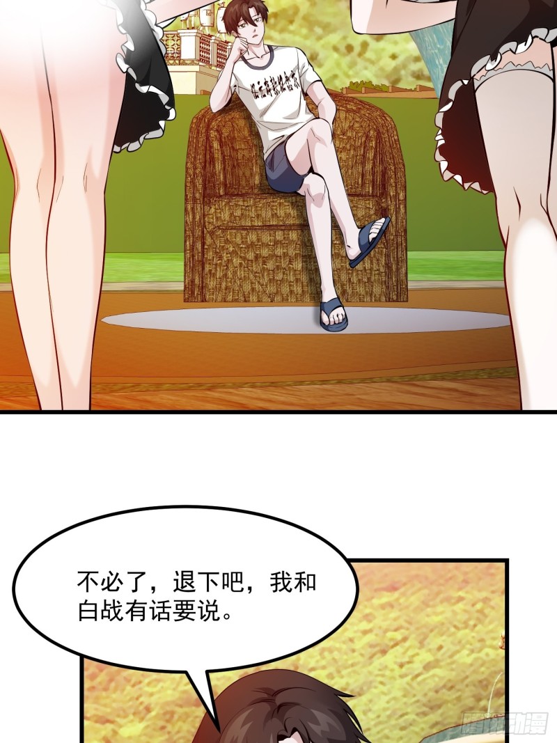 我不过是个大罗金仙韩漫全集-第92话 金鳞岂是池中物无删减无遮挡章节图片 