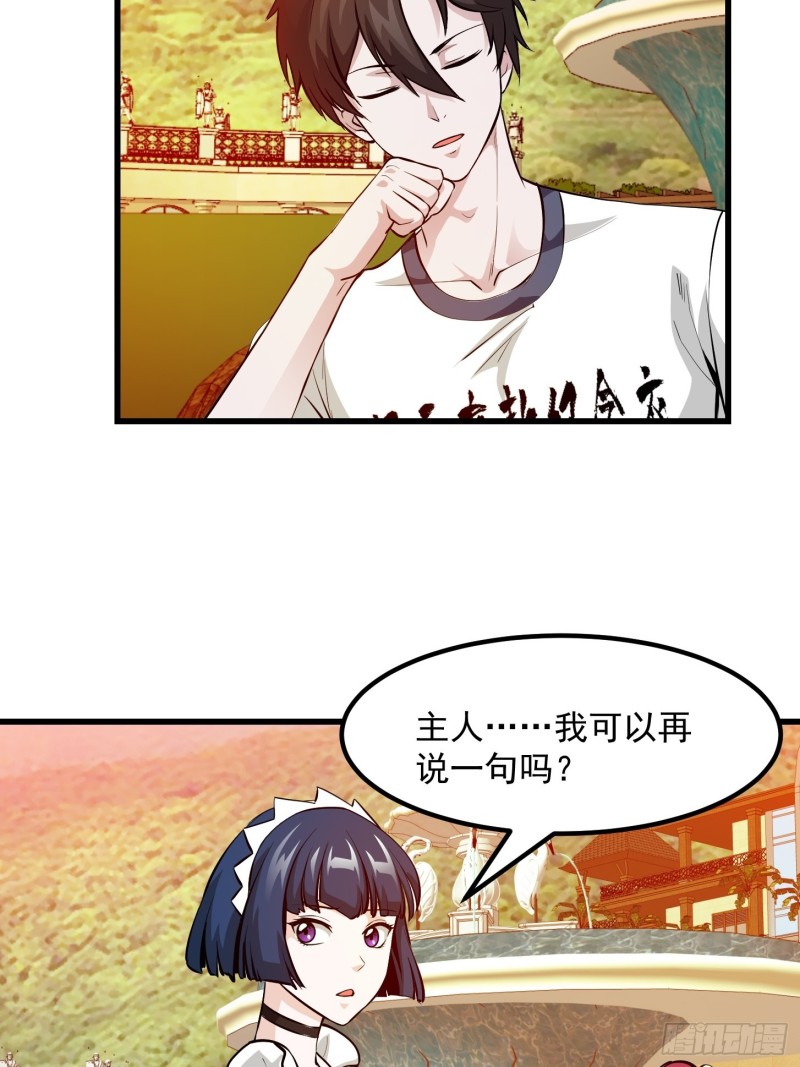 我不过是个大罗金仙韩漫全集-第92话 金鳞岂是池中物无删减无遮挡章节图片 