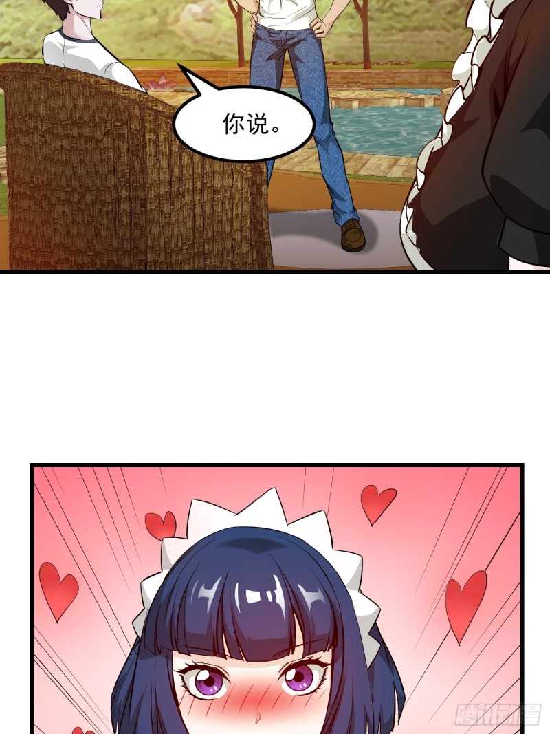 我不过是个大罗金仙韩漫全集-第92话 金鳞岂是池中物无删减无遮挡章节图片 