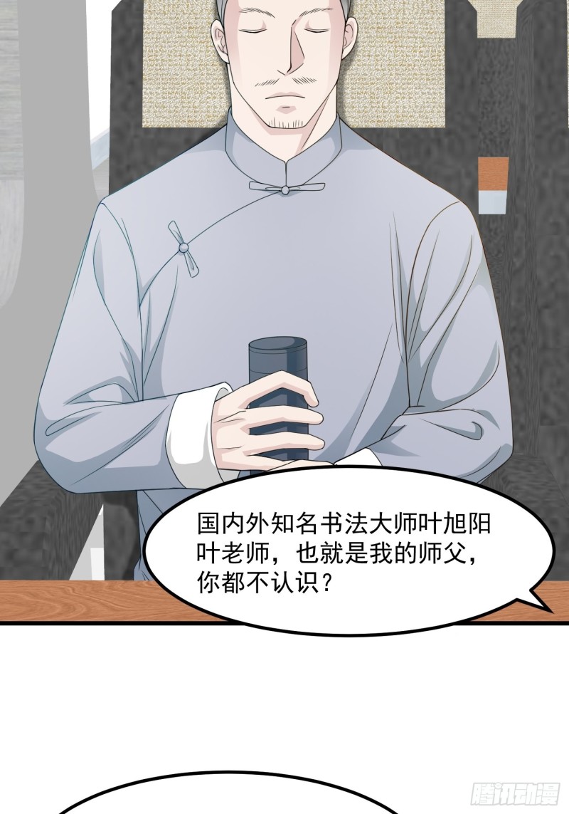 我不过是个大罗金仙韩漫全集-第93话 灭门路上不寂寞啊无删减无遮挡章节图片 