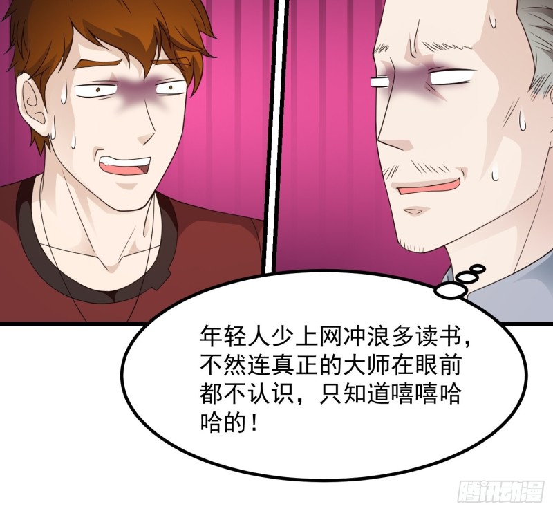 我不过是个大罗金仙韩漫全集-第93话 灭门路上不寂寞啊无删减无遮挡章节图片 