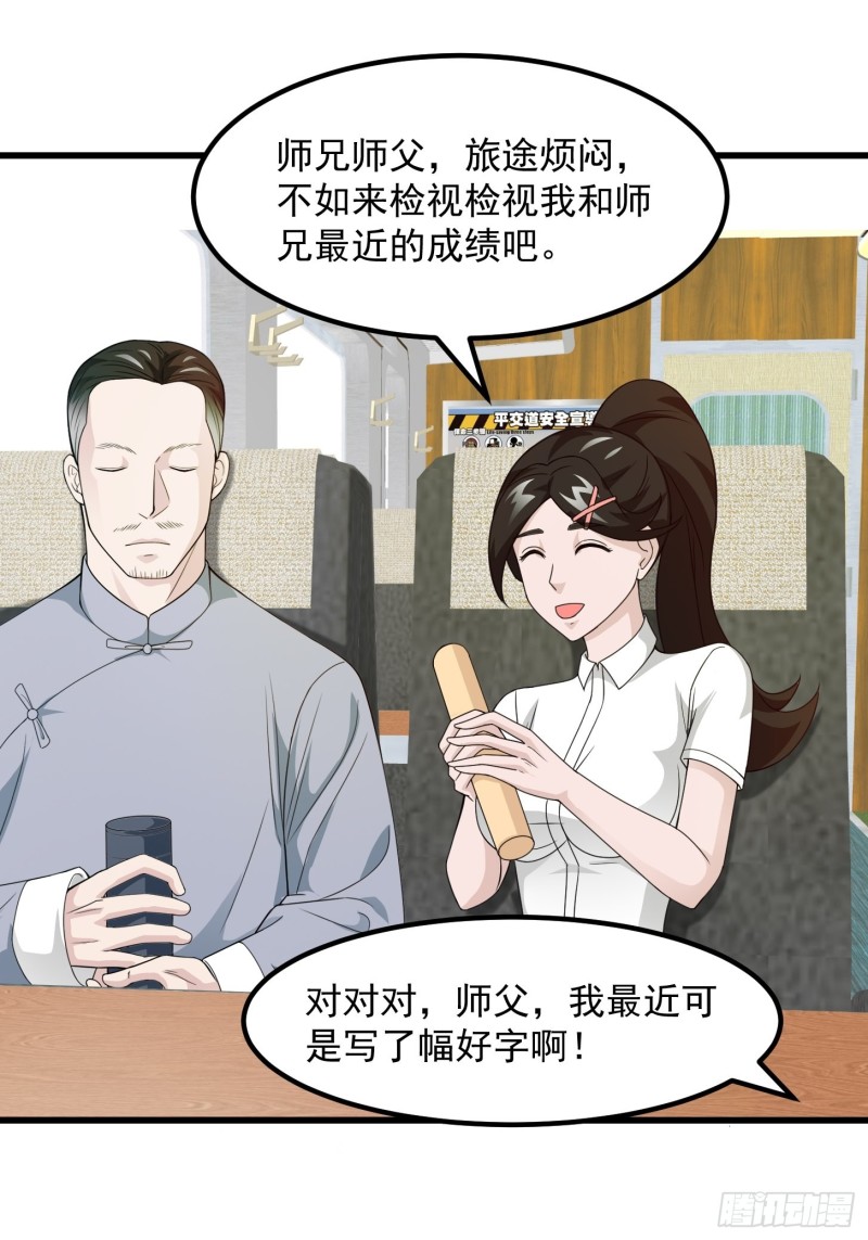 我不过是个大罗金仙韩漫全集-第93话 灭门路上不寂寞啊无删减无遮挡章节图片 