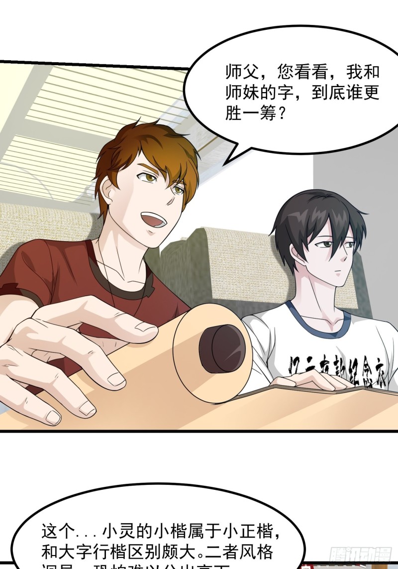 我不过是个大罗金仙韩漫全集-第93话 灭门路上不寂寞啊无删减无遮挡章节图片 