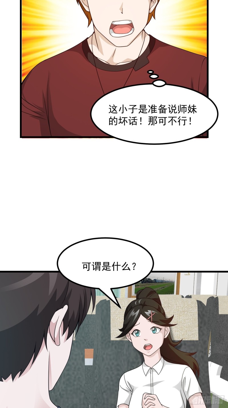 我不过是个大罗金仙韩漫全集-第93话 灭门路上不寂寞啊无删减无遮挡章节图片 