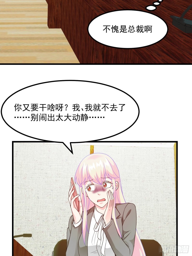 我不过是个大罗金仙韩漫全集-第93话 灭门路上不寂寞啊无删减无遮挡章节图片 
