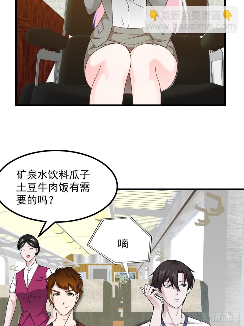 我不过是个大罗金仙韩漫全集-第93话 灭门路上不寂寞啊无删减无遮挡章节图片 