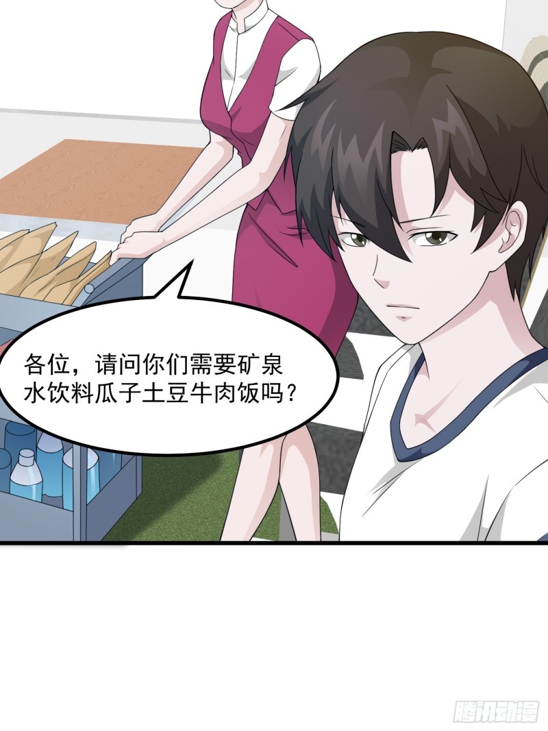 我不过是个大罗金仙韩漫全集-第93话 灭门路上不寂寞啊无删减无遮挡章节图片 