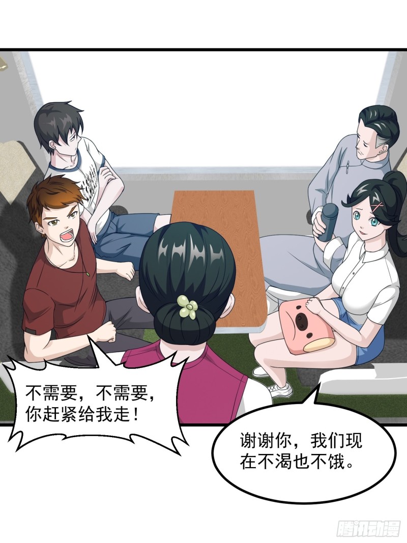 我不过是个大罗金仙韩漫全集-第93话 灭门路上不寂寞啊无删减无遮挡章节图片 