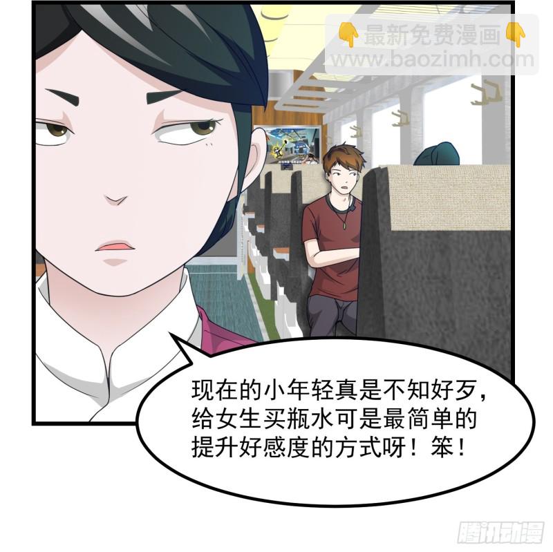 我不过是个大罗金仙韩漫全集-第93话 灭门路上不寂寞啊无删减无遮挡章节图片 