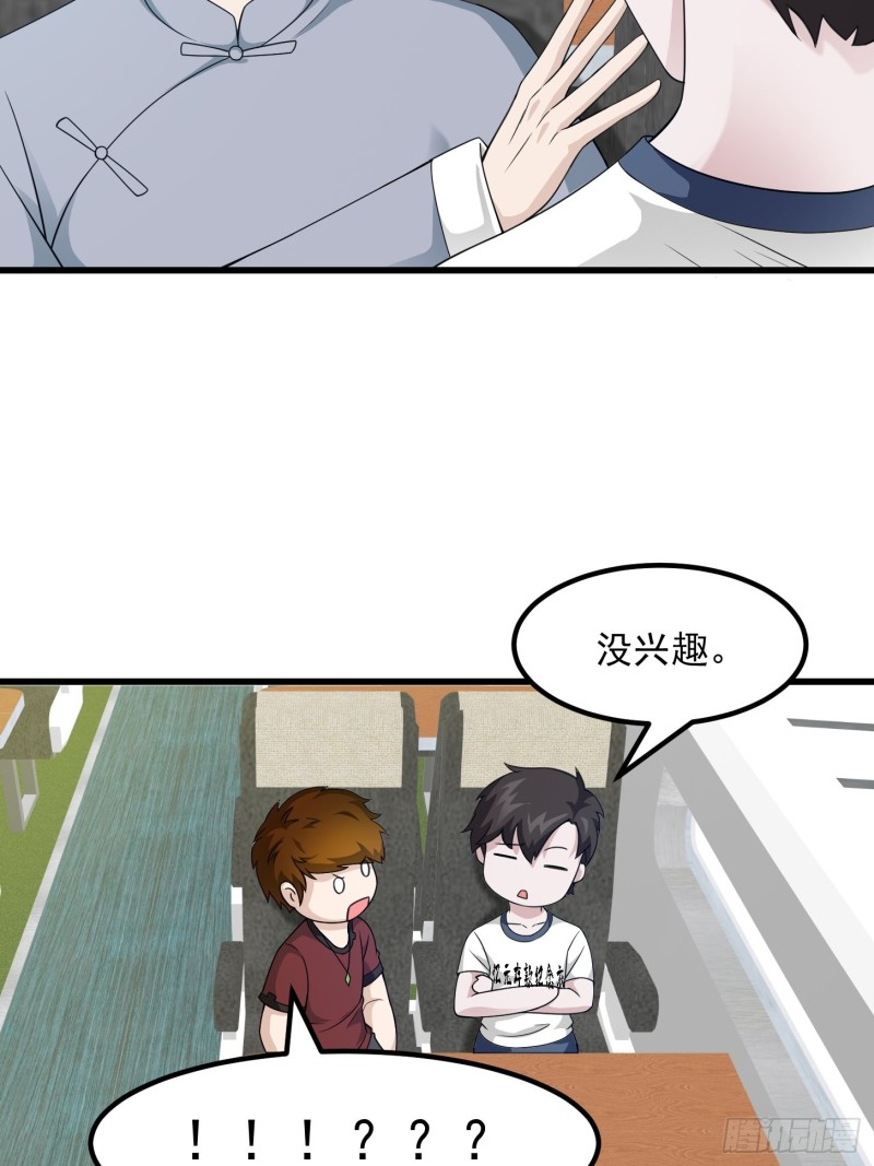 我不过是个大罗金仙韩漫全集-第94话 我勉强收你为徒无删减无遮挡章节图片 