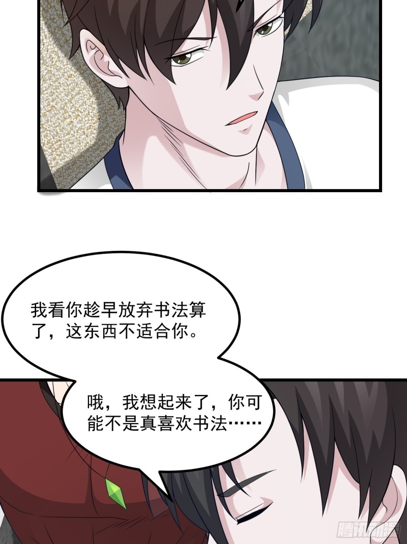 我不过是个大罗金仙韩漫全集-第94话 我勉强收你为徒无删减无遮挡章节图片 