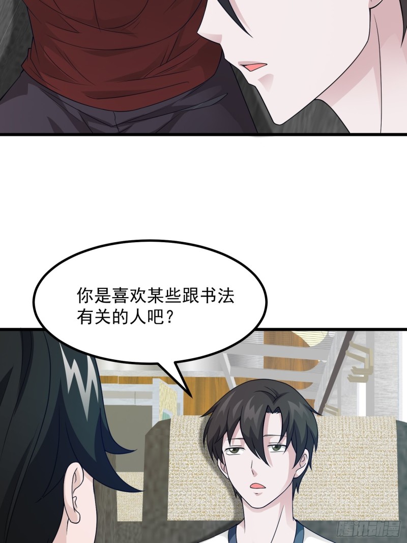 我不过是个大罗金仙韩漫全集-第94话 我勉强收你为徒无删减无遮挡章节图片 