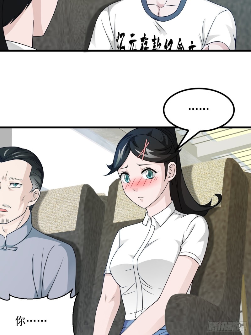 我不过是个大罗金仙韩漫全集-第94话 我勉强收你为徒无删减无遮挡章节图片 