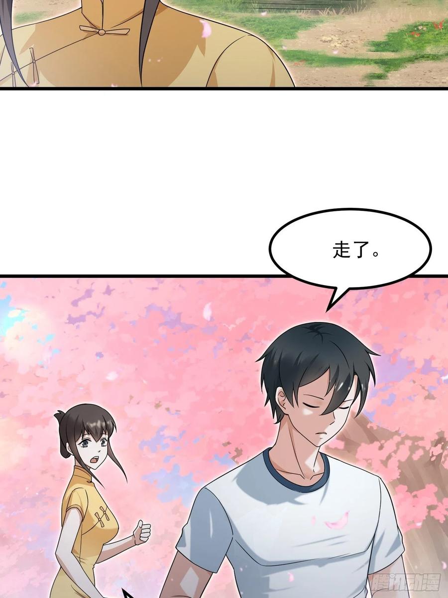 我不过是个大罗金仙韩漫全集-第95话 报与桃花一处开！无删减无遮挡章节图片 