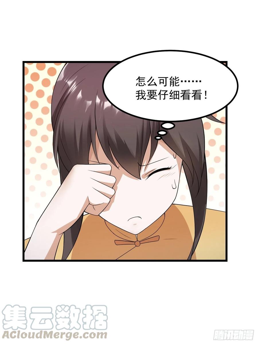我不过是个大罗金仙韩漫全集-第95话 报与桃花一处开！无删减无遮挡章节图片 