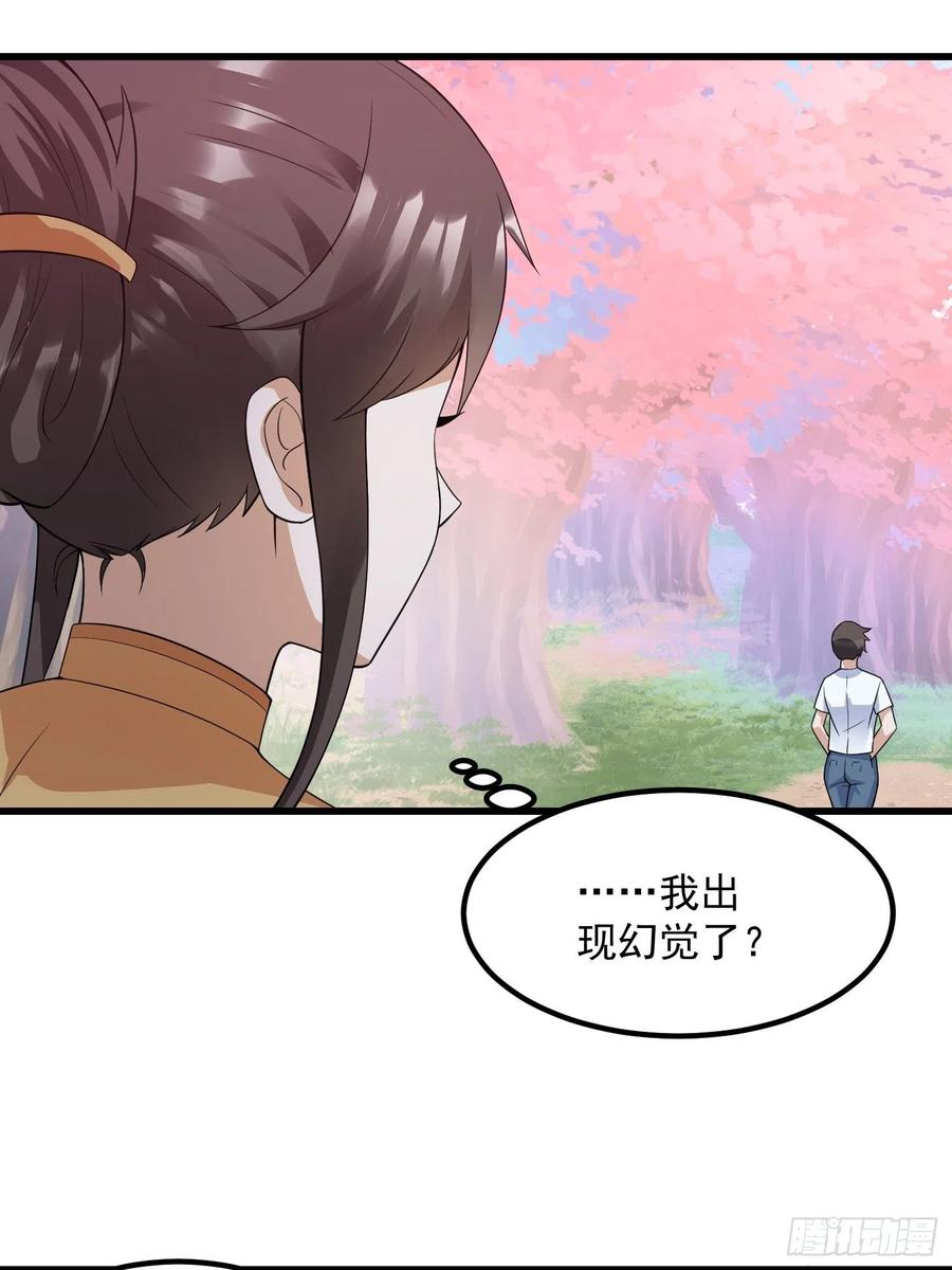 我不过是个大罗金仙韩漫全集-第95话 报与桃花一处开！无删减无遮挡章节图片 