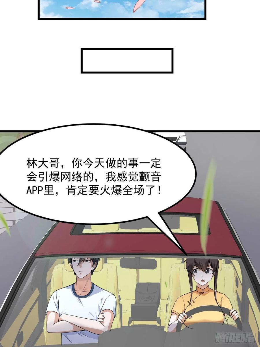 我不过是个大罗金仙韩漫全集-第95话 报与桃花一处开！无删减无遮挡章节图片 