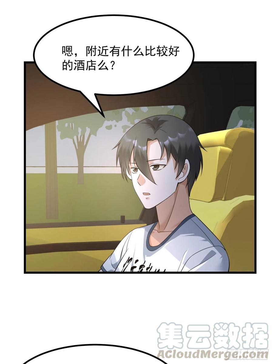 我不过是个大罗金仙韩漫全集-第95话 报与桃花一处开！无删减无遮挡章节图片 