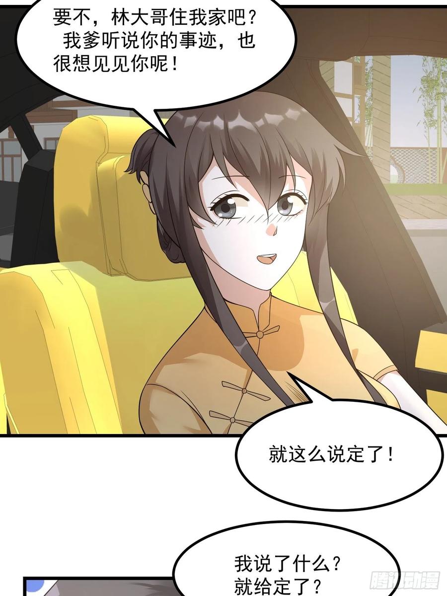 我不过是个大罗金仙韩漫全集-第95话 报与桃花一处开！无删减无遮挡章节图片 