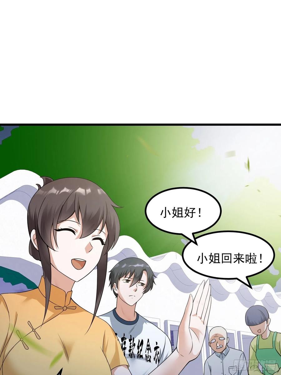 我不过是个大罗金仙韩漫全集-第95话 报与桃花一处开！无删减无遮挡章节图片 