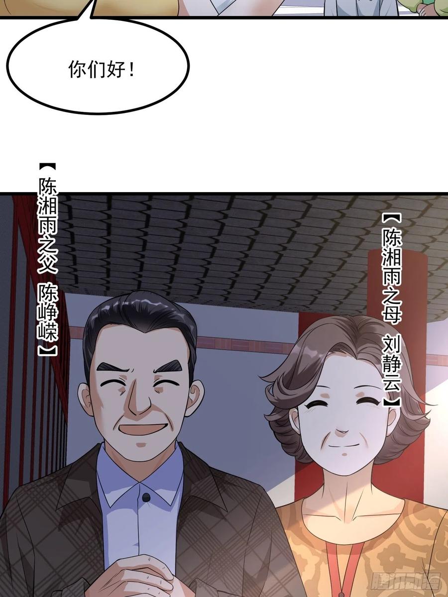 我不过是个大罗金仙韩漫全集-第95话 报与桃花一处开！无删减无遮挡章节图片 