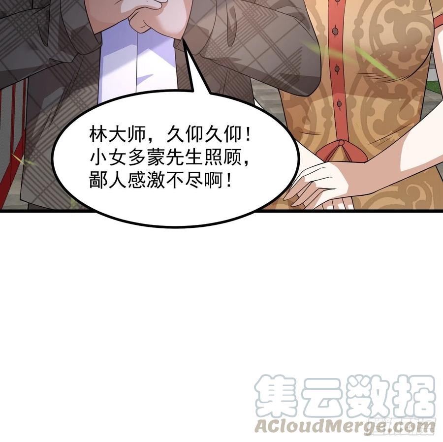 我不过是个大罗金仙韩漫全集-第95话 报与桃花一处开！无删减无遮挡章节图片 