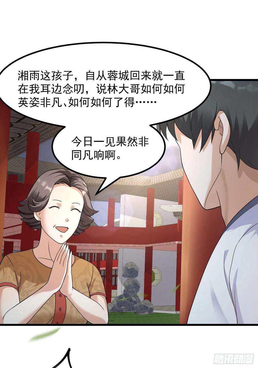 我不过是个大罗金仙韩漫全集-第95话 报与桃花一处开！无删减无遮挡章节图片 
