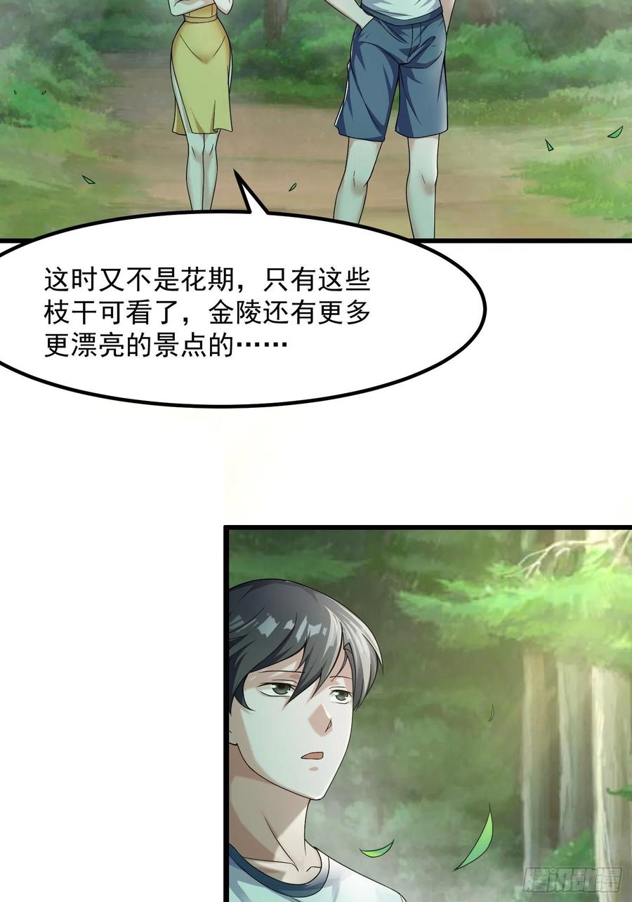 我不过是个大罗金仙韩漫全集-第95话 报与桃花一处开！无删减无遮挡章节图片 