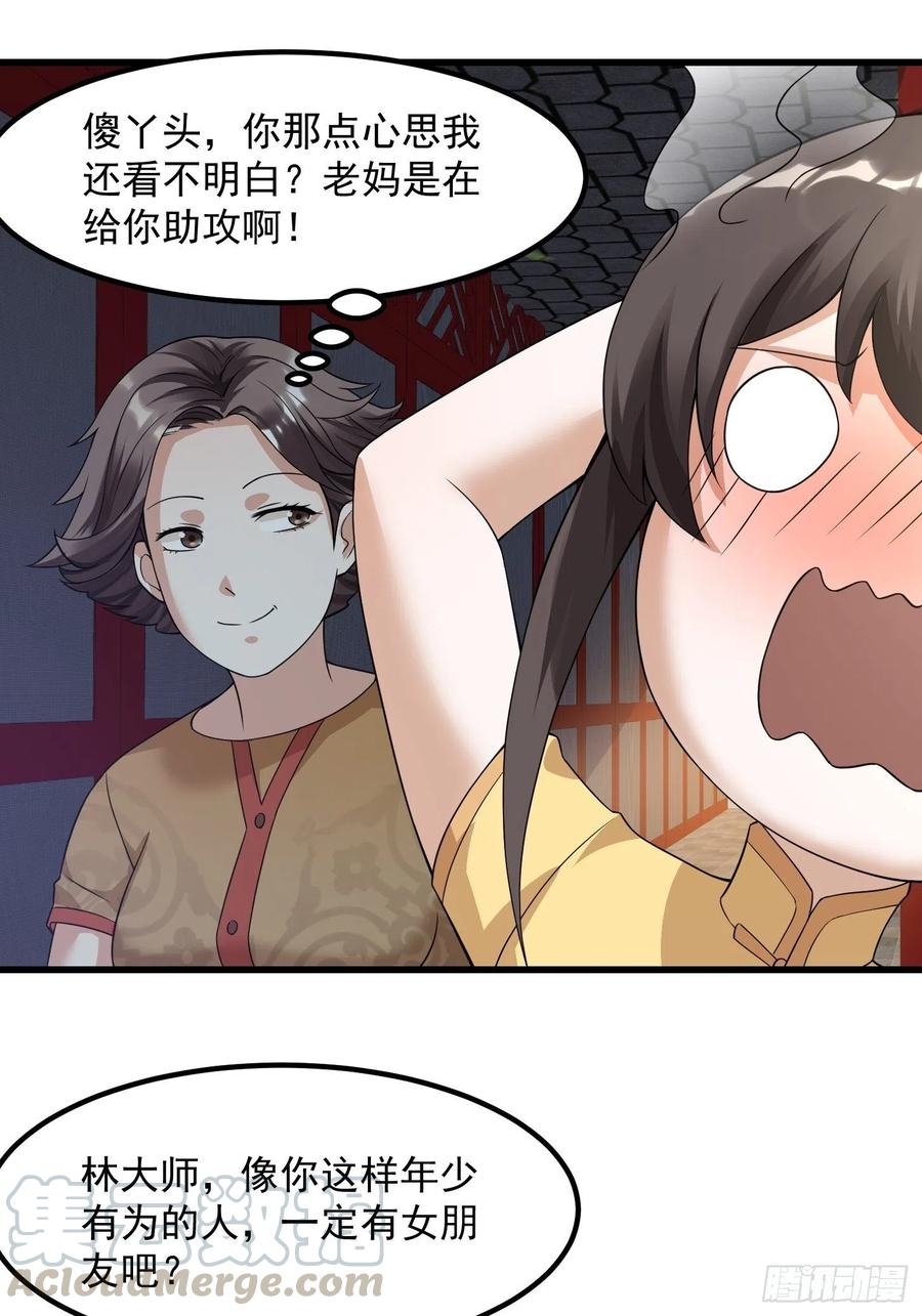 我不过是个大罗金仙韩漫全集-第95话 报与桃花一处开！无删减无遮挡章节图片 