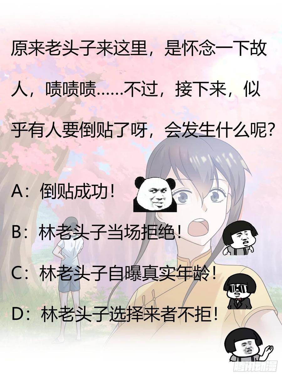 我不过是个大罗金仙韩漫全集-第95话 报与桃花一处开！无删减无遮挡章节图片 