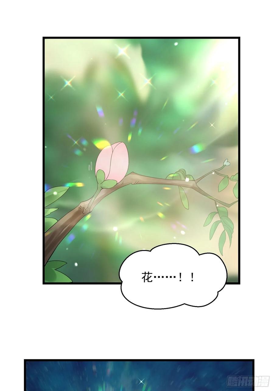 我不过是个大罗金仙韩漫全集-第95话 报与桃花一处开！无删减无遮挡章节图片 