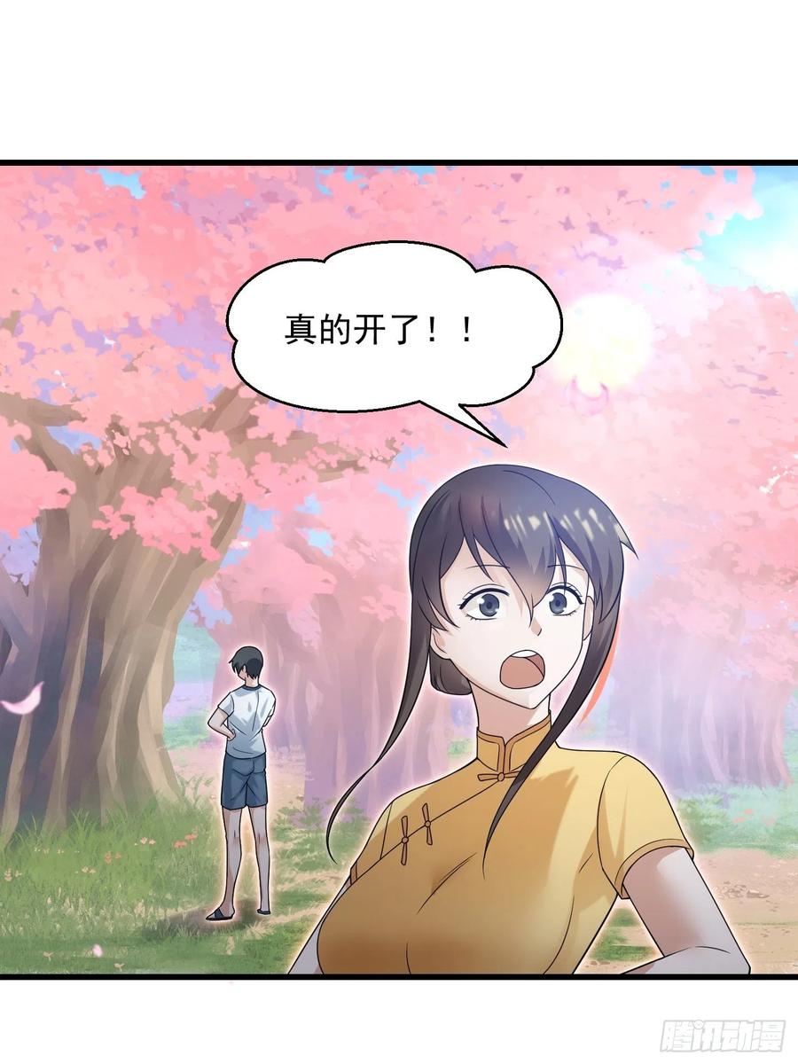 我不过是个大罗金仙韩漫全集-第95话 报与桃花一处开！无删减无遮挡章节图片 