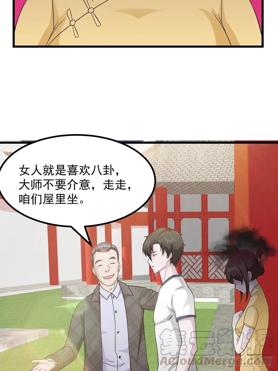 我不过是个大罗金仙韩漫全集-第96话 别爱我没结果无删减无遮挡章节图片 