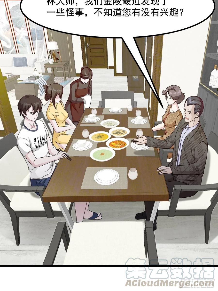 我不过是个大罗金仙韩漫全集-第96话 别爱我没结果无删减无遮挡章节图片 