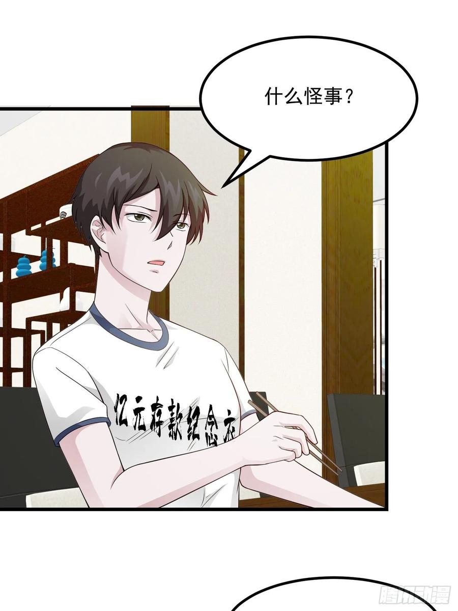我不过是个大罗金仙韩漫全集-第96话 别爱我没结果无删减无遮挡章节图片 