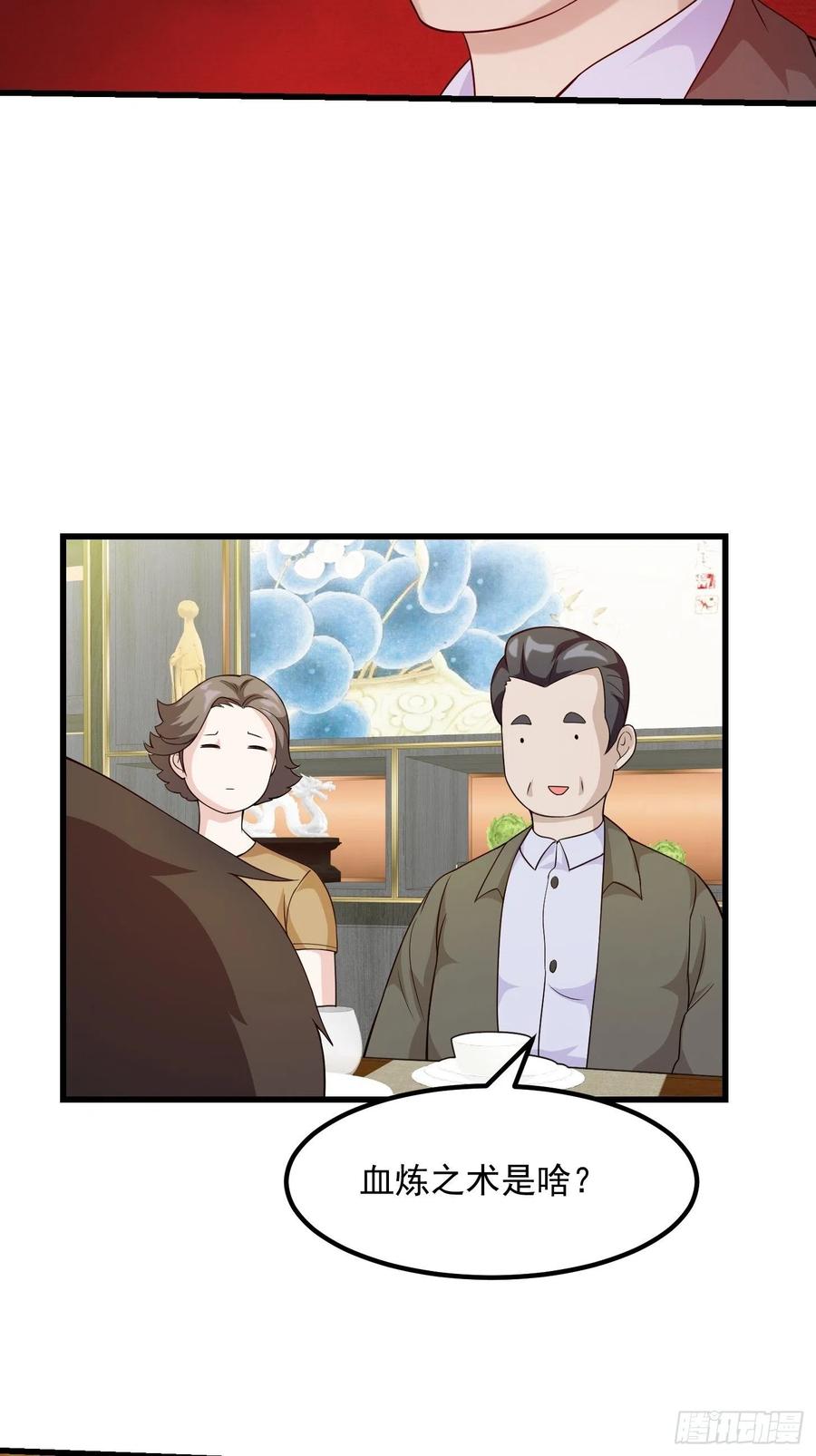 我不过是个大罗金仙韩漫全集-第96话 别爱我没结果无删减无遮挡章节图片 
