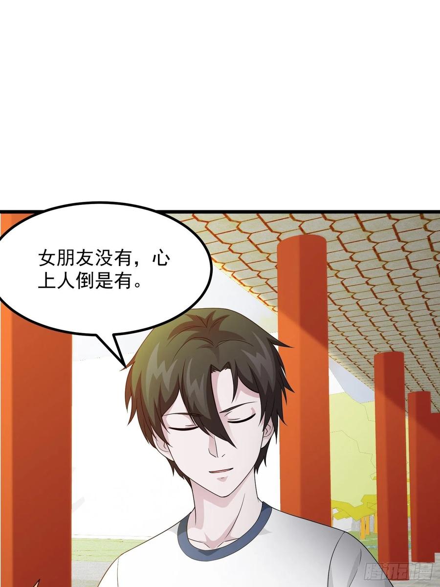 我不过是个大罗金仙韩漫全集-第96话 别爱我没结果无删减无遮挡章节图片 