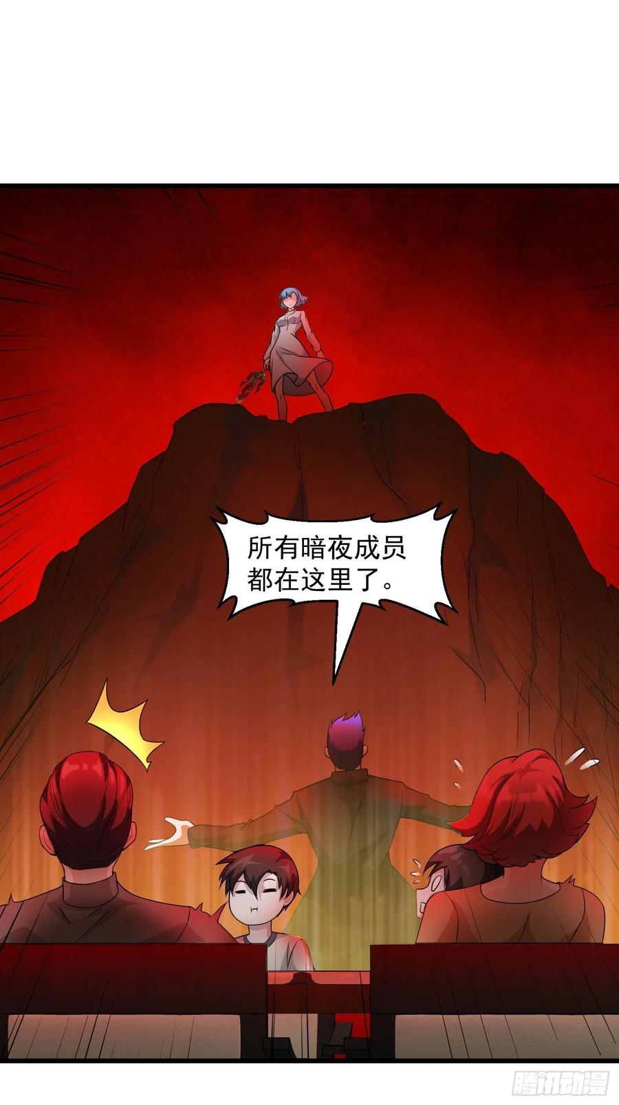 我不过是个大罗金仙韩漫全集-第96话 别爱我没结果无删减无遮挡章节图片 