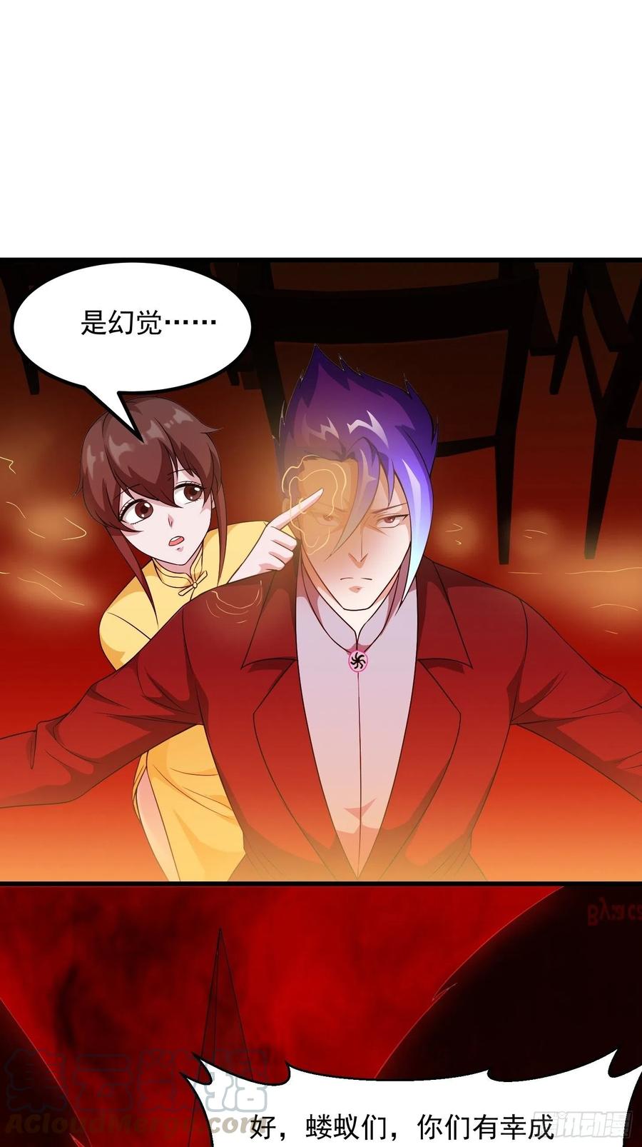 我不过是个大罗金仙韩漫全集-第96话 别爱我没结果无删减无遮挡章节图片 