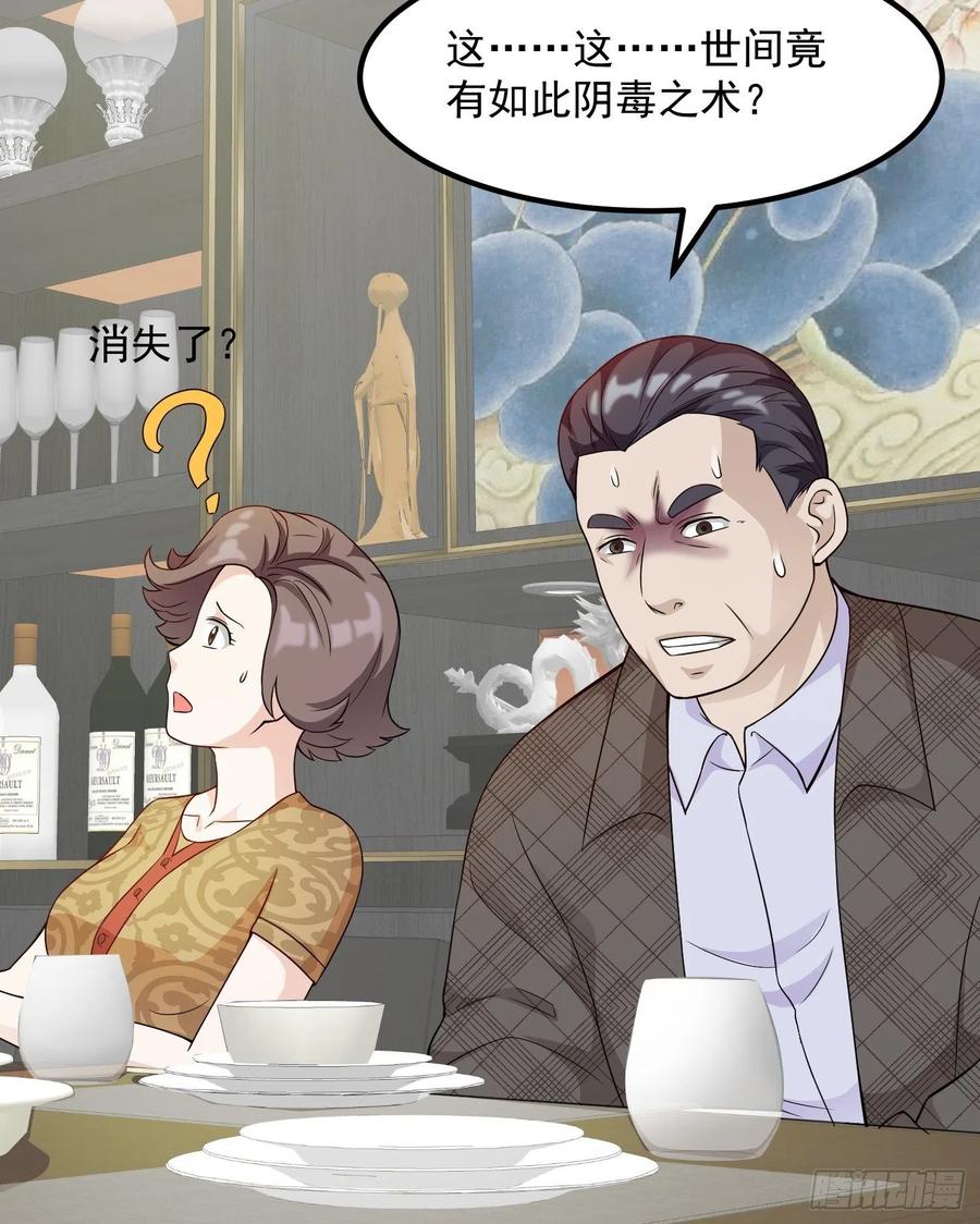我不过是个大罗金仙韩漫全集-第96话 别爱我没结果无删减无遮挡章节图片 