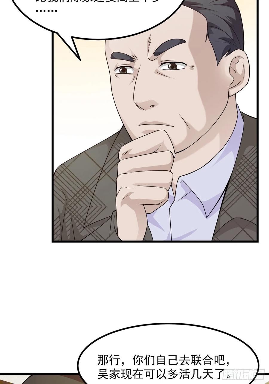 我不过是个大罗金仙韩漫全集-第96话 别爱我没结果无删减无遮挡章节图片 