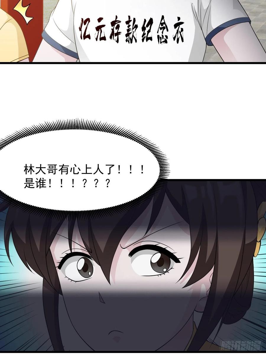 我不过是个大罗金仙韩漫全集-第96话 别爱我没结果无删减无遮挡章节图片 