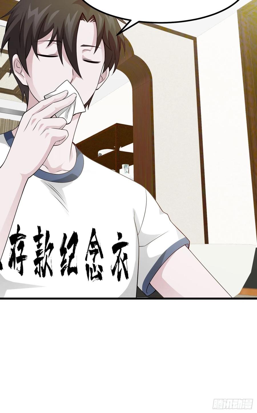 我不过是个大罗金仙韩漫全集-第96话 别爱我没结果无删减无遮挡章节图片 