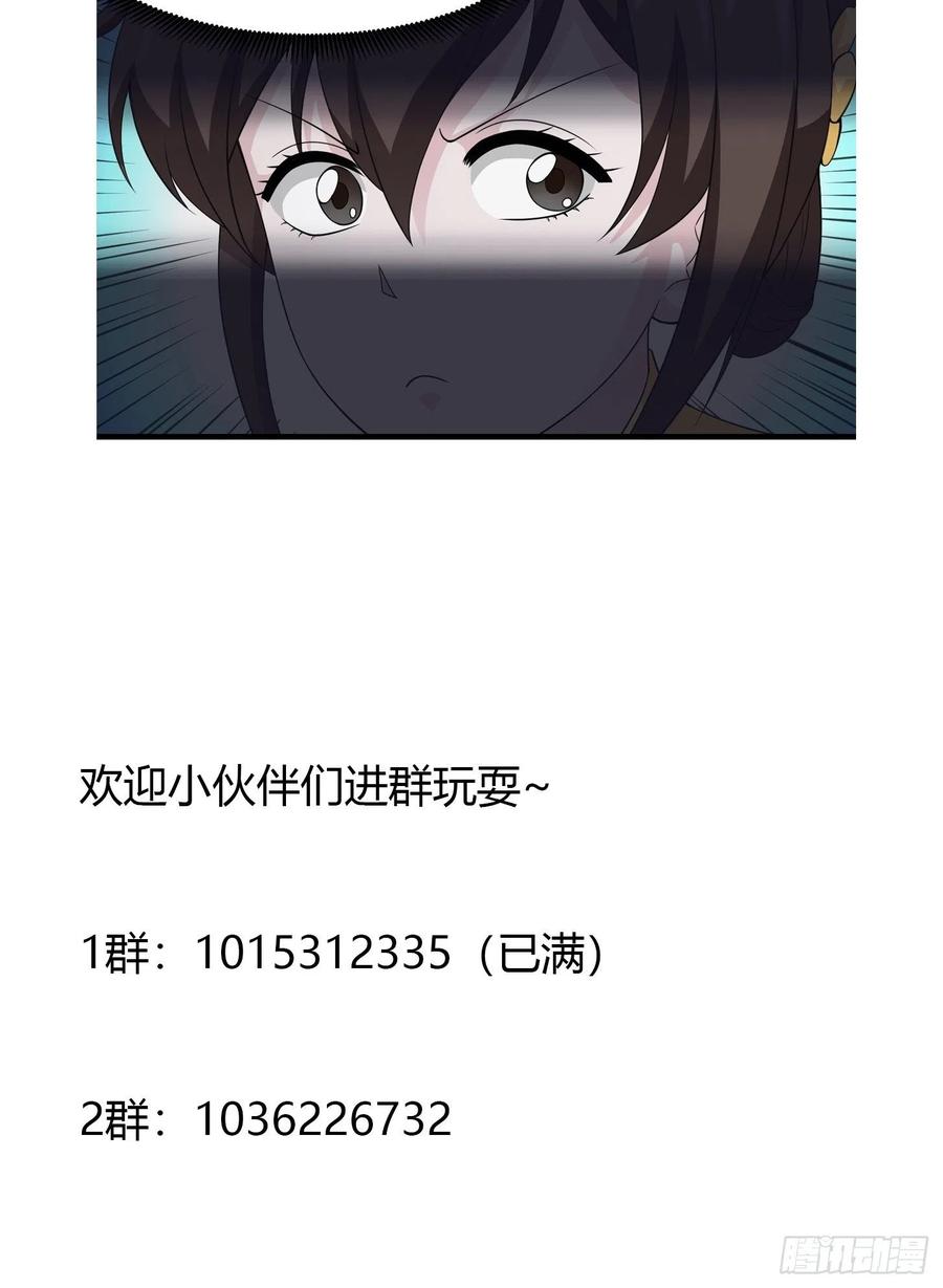 我不过是个大罗金仙韩漫全集-第96话 别爱我没结果无删减无遮挡章节图片 