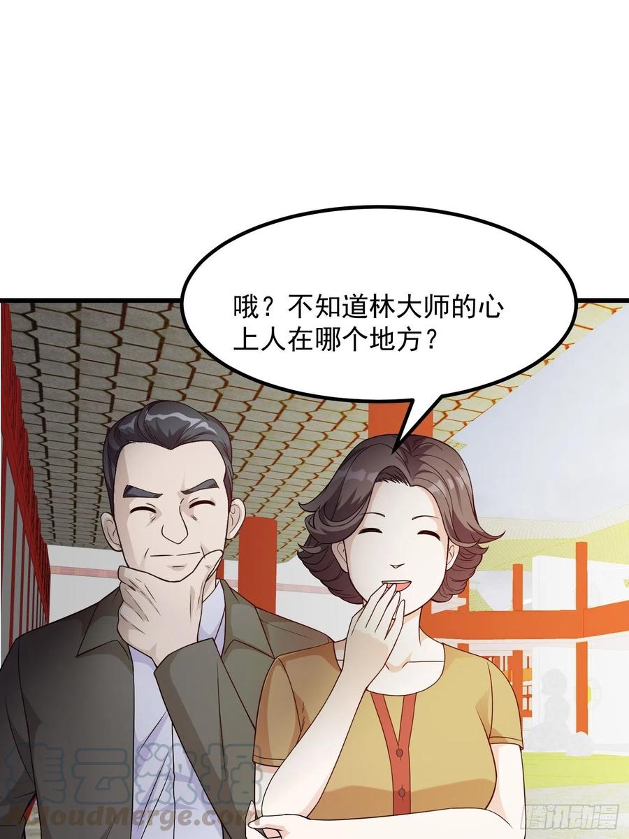 我不过是个大罗金仙韩漫全集-第96话 别爱我没结果无删减无遮挡章节图片 