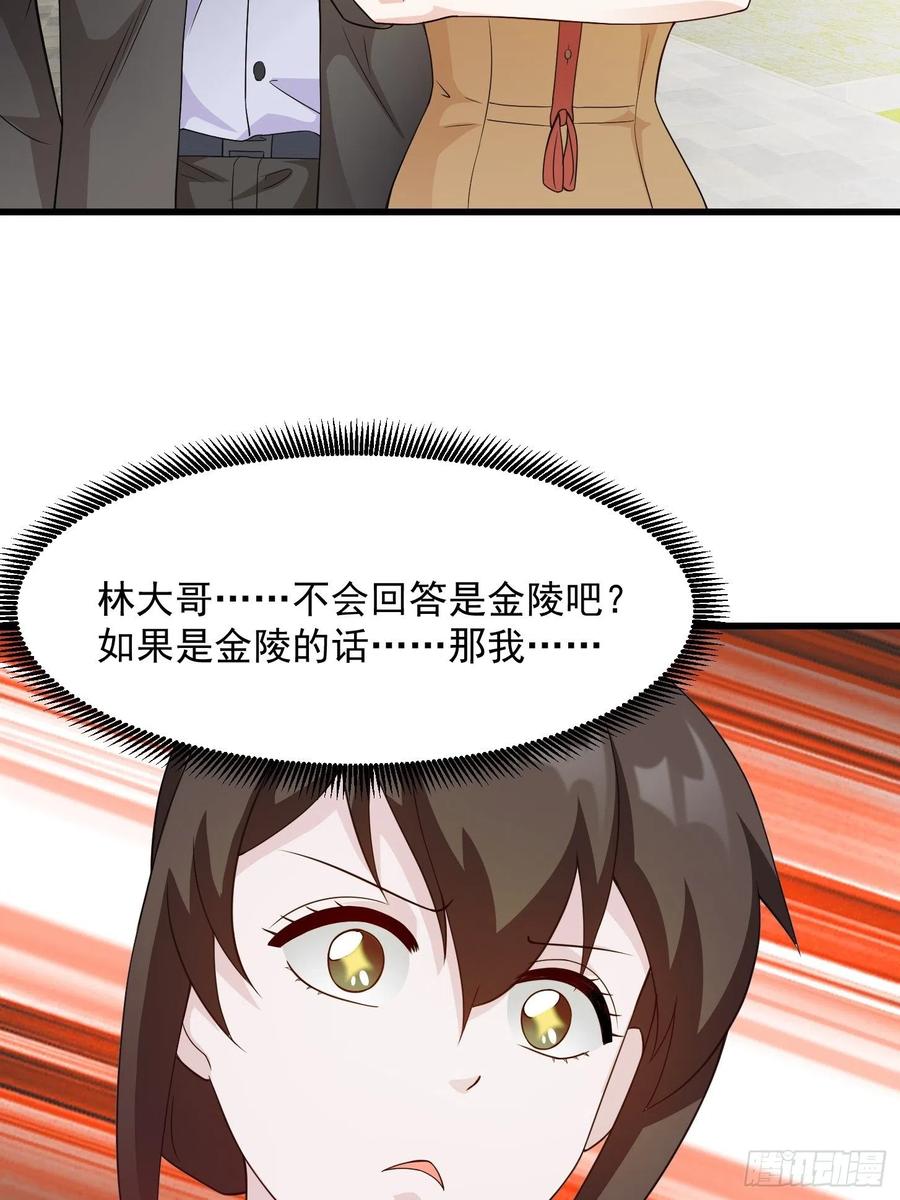 我不过是个大罗金仙韩漫全集-第96话 别爱我没结果无删减无遮挡章节图片 