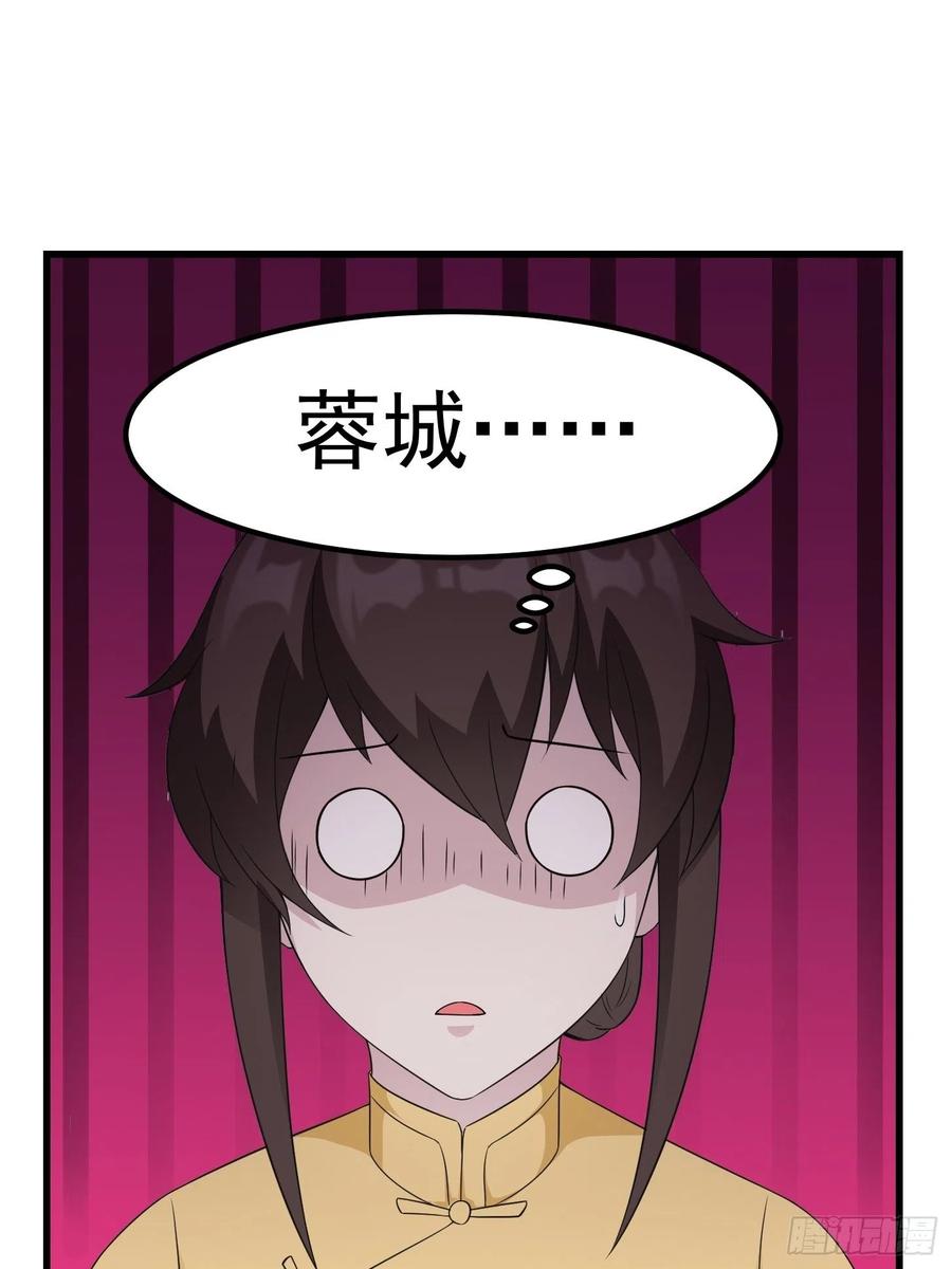 我不过是个大罗金仙韩漫全集-第96话 别爱我没结果无删减无遮挡章节图片 